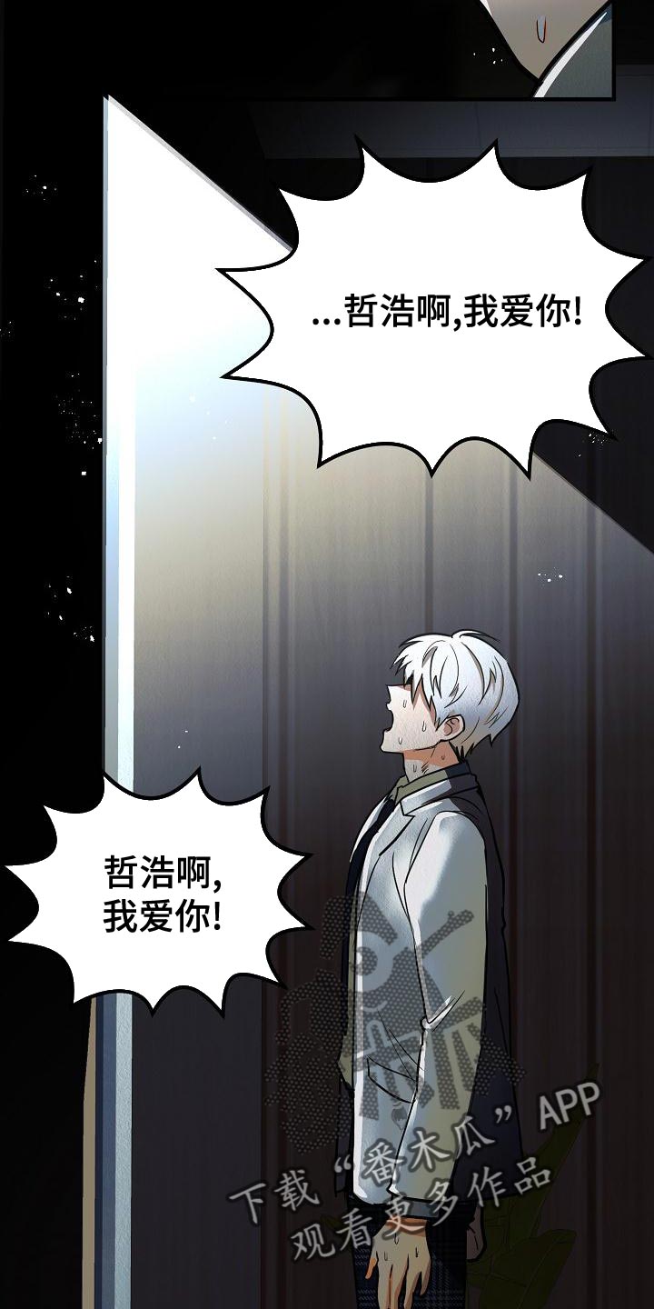 第26章：【第二季】预想不同18