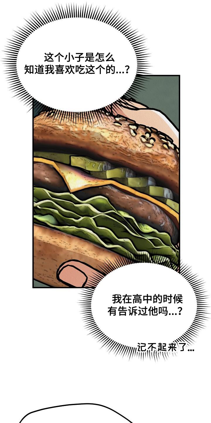 第21章：【第二季】不能随便对待它17