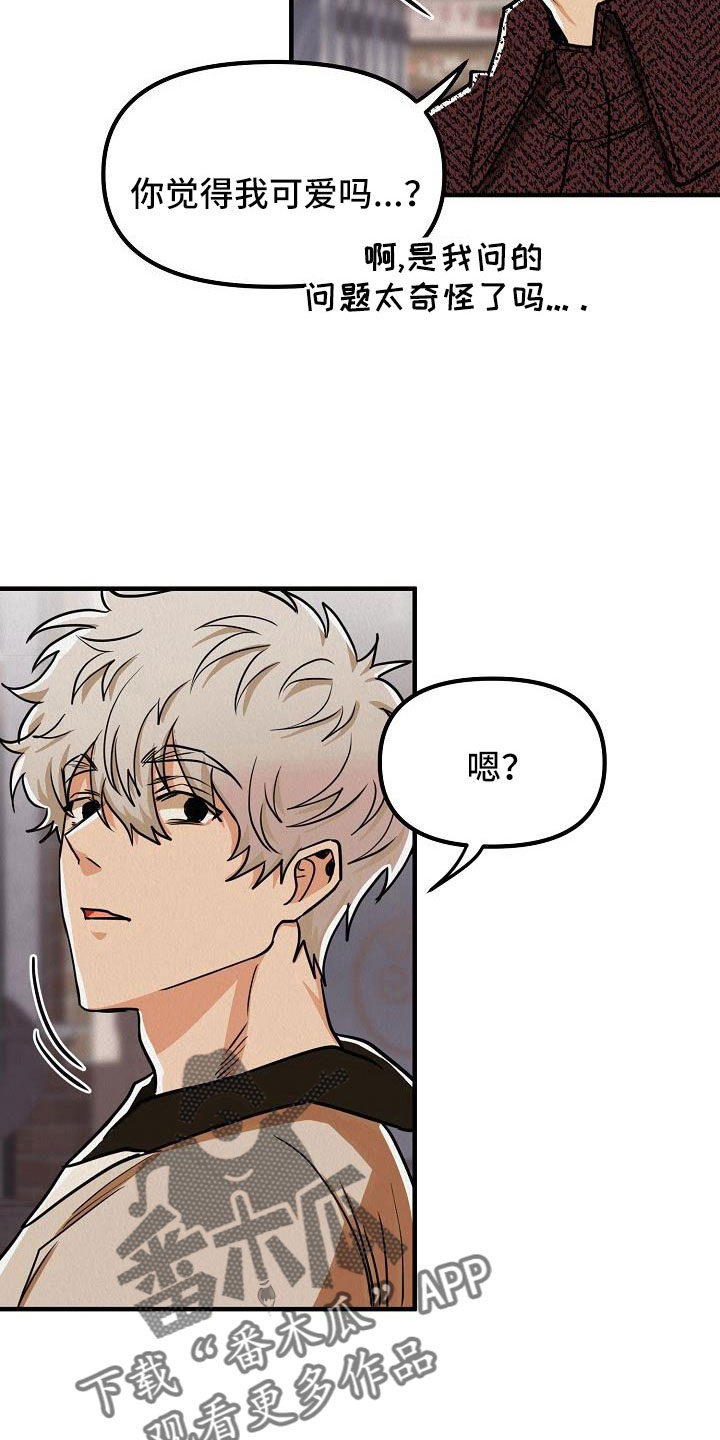 第56章：【第二季】太漂亮了16