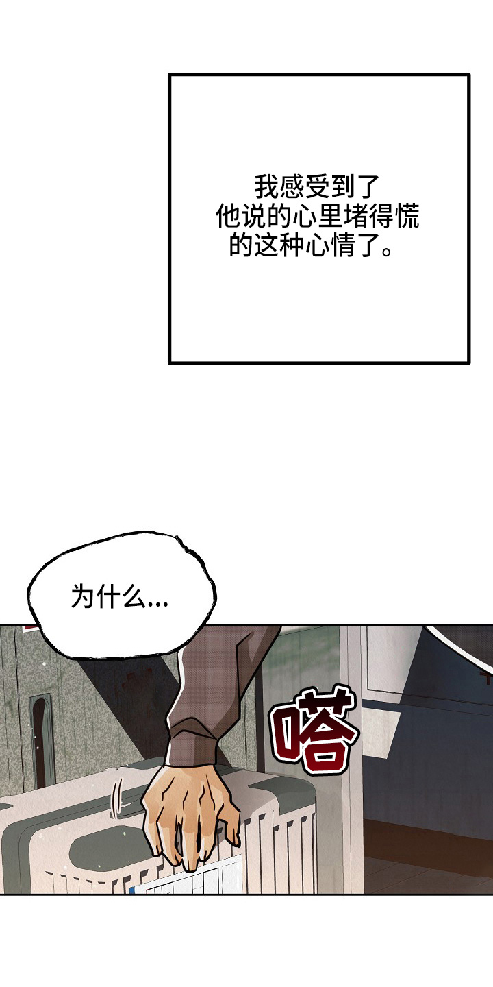 第13章：疯狂29