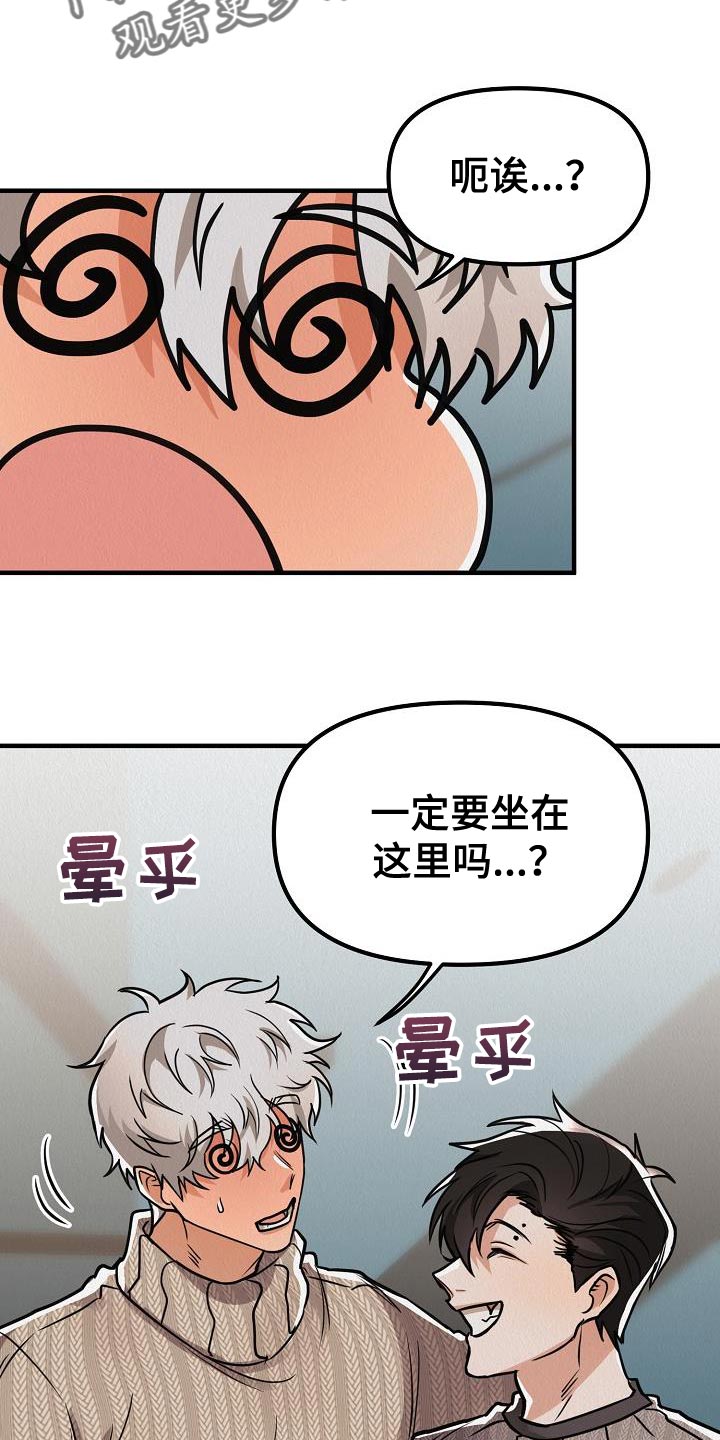 第33章：【第二季】对你有兴趣24