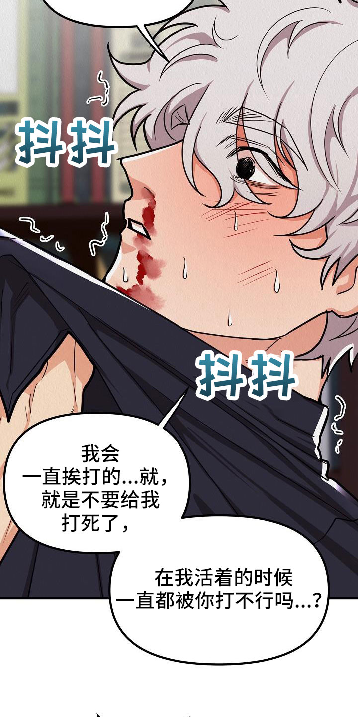 第49章：【第二季】忍耐的眼神5