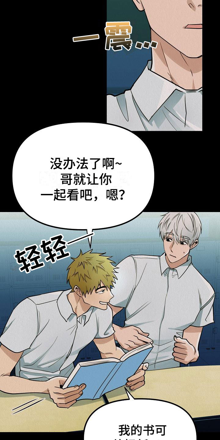 第4章：同桌的你7