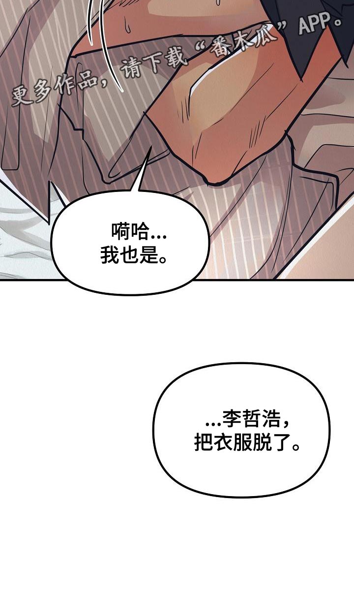 第48章：【第二季】你也听我说说吧39