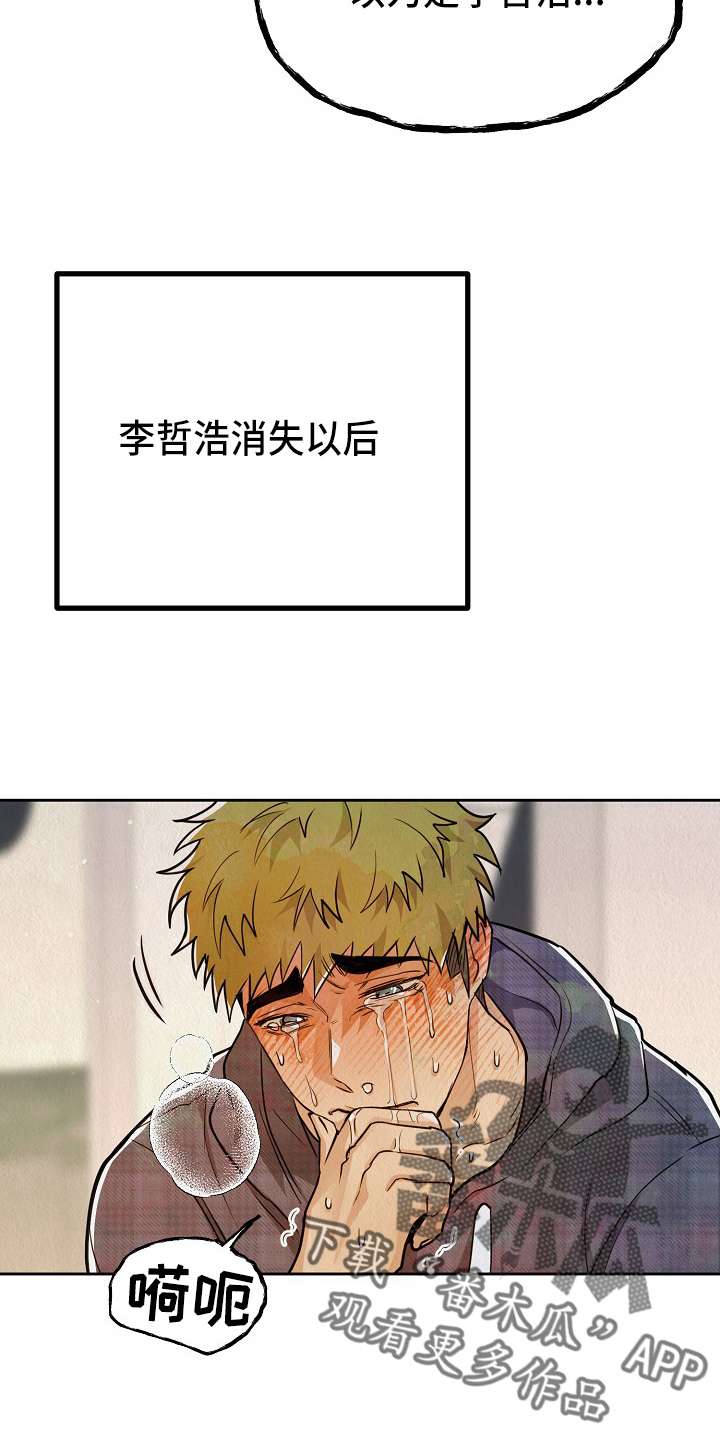 第13章：疯狂28