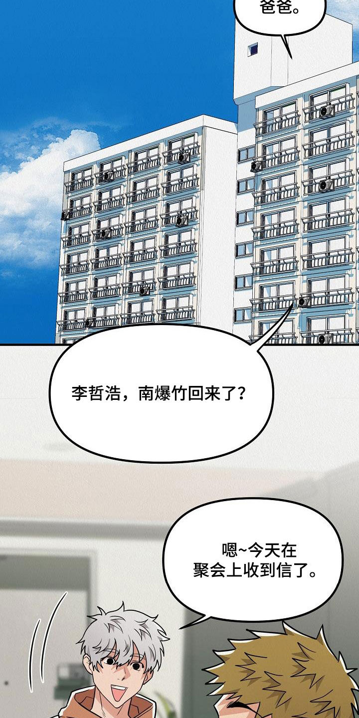 第61章：【番外】改称呼14