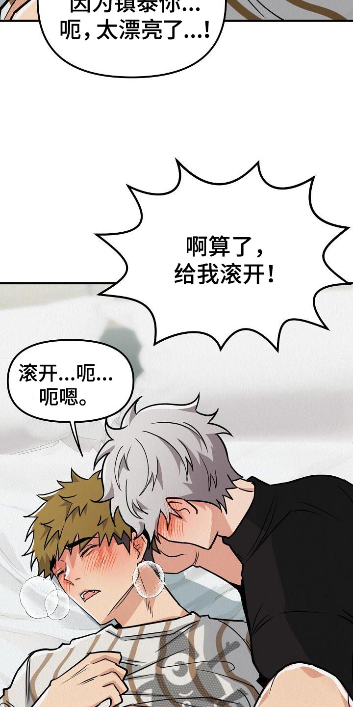 第28章：【第二季】软弱的一面23