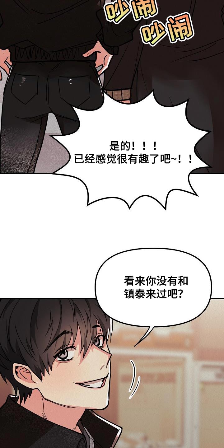 第31章：【第二季】游戏厅29