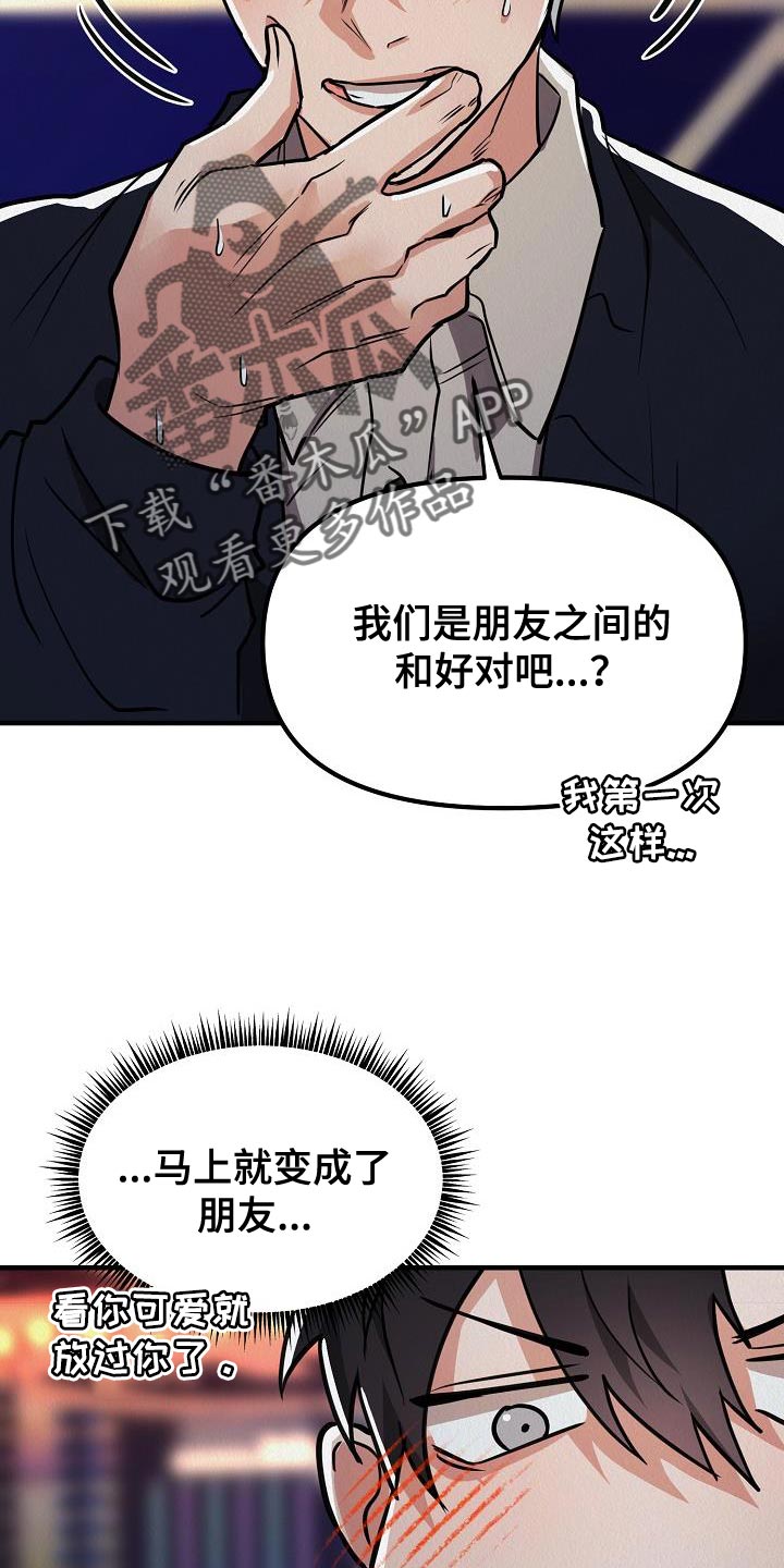 第40章：【第二季】太喜欢了9