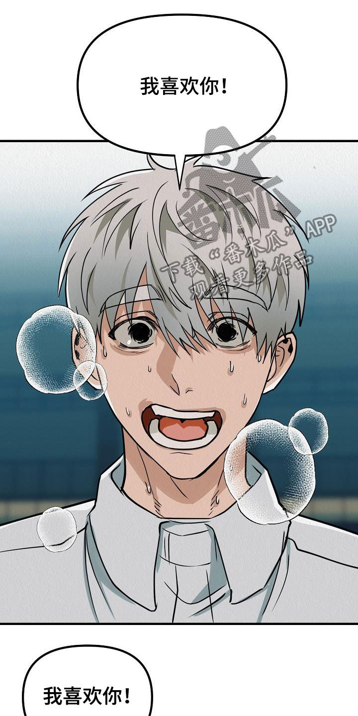 第16章：当众告白21