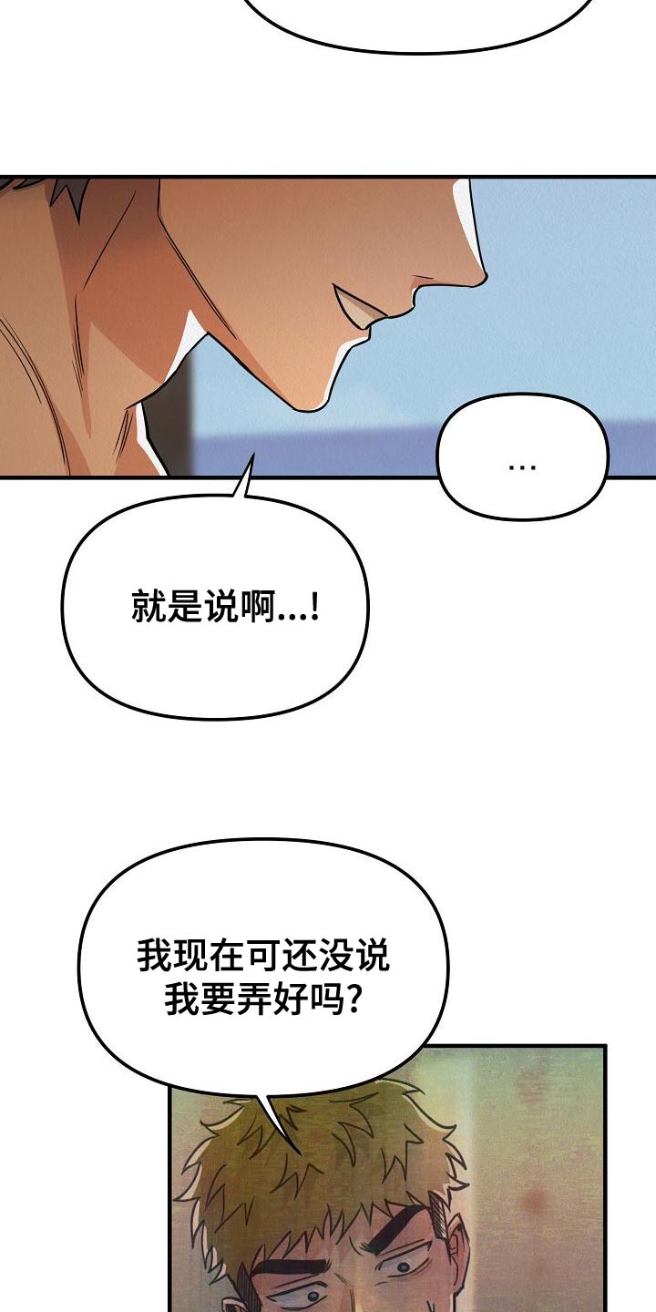 第29章：【第二季】我想要得到爱23
