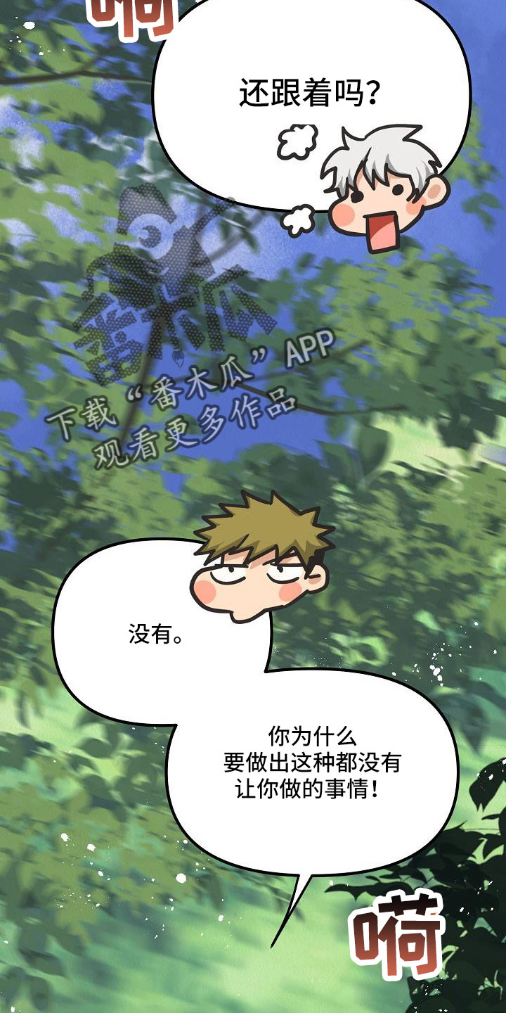 第54章：【第二季】奇怪的药11