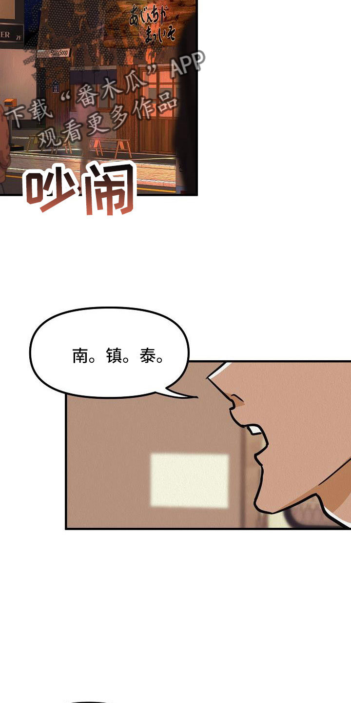 第59章：【第二季完结】嫉妒爆发5