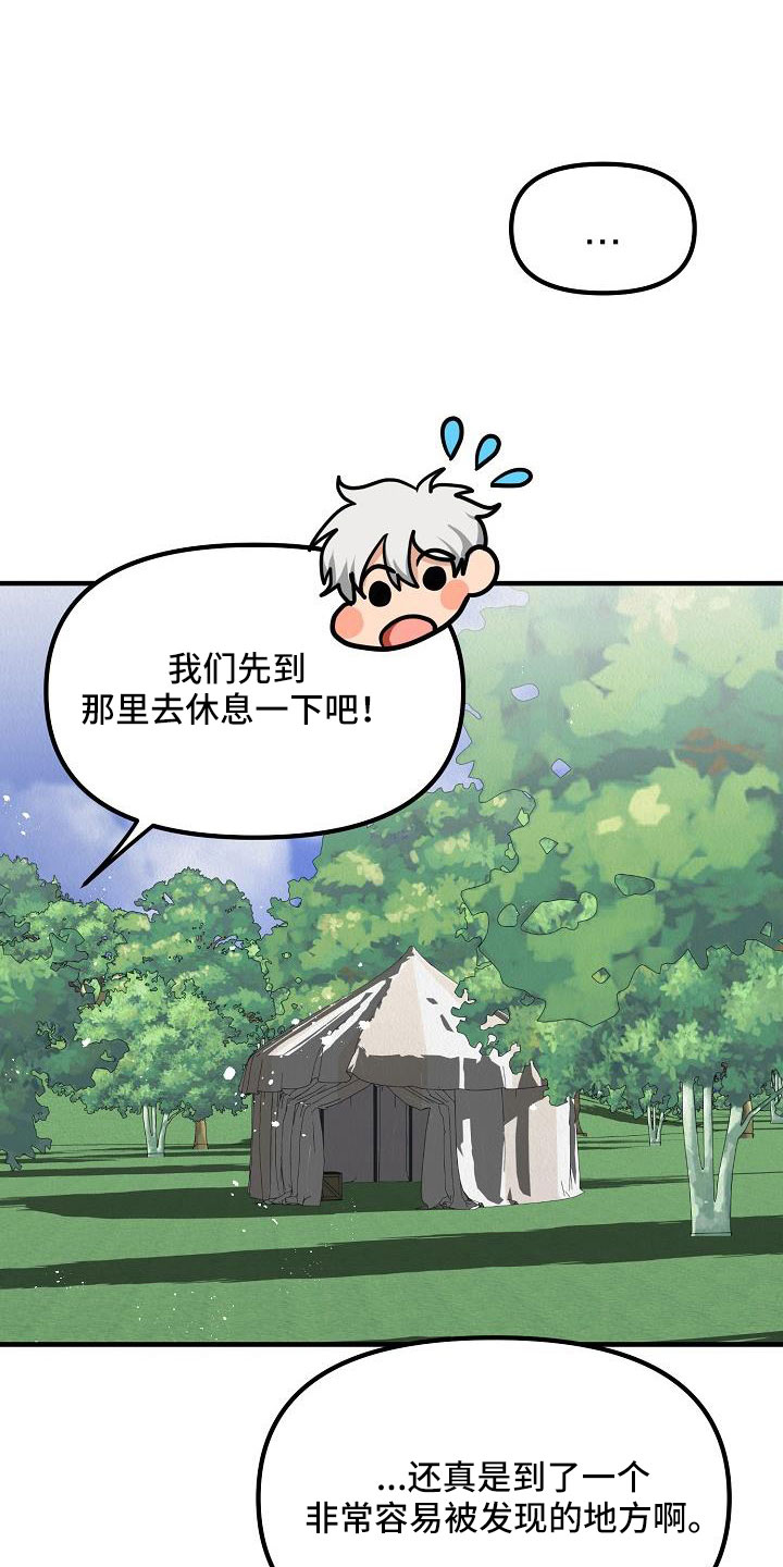 第54章：【第二季】奇怪的药14