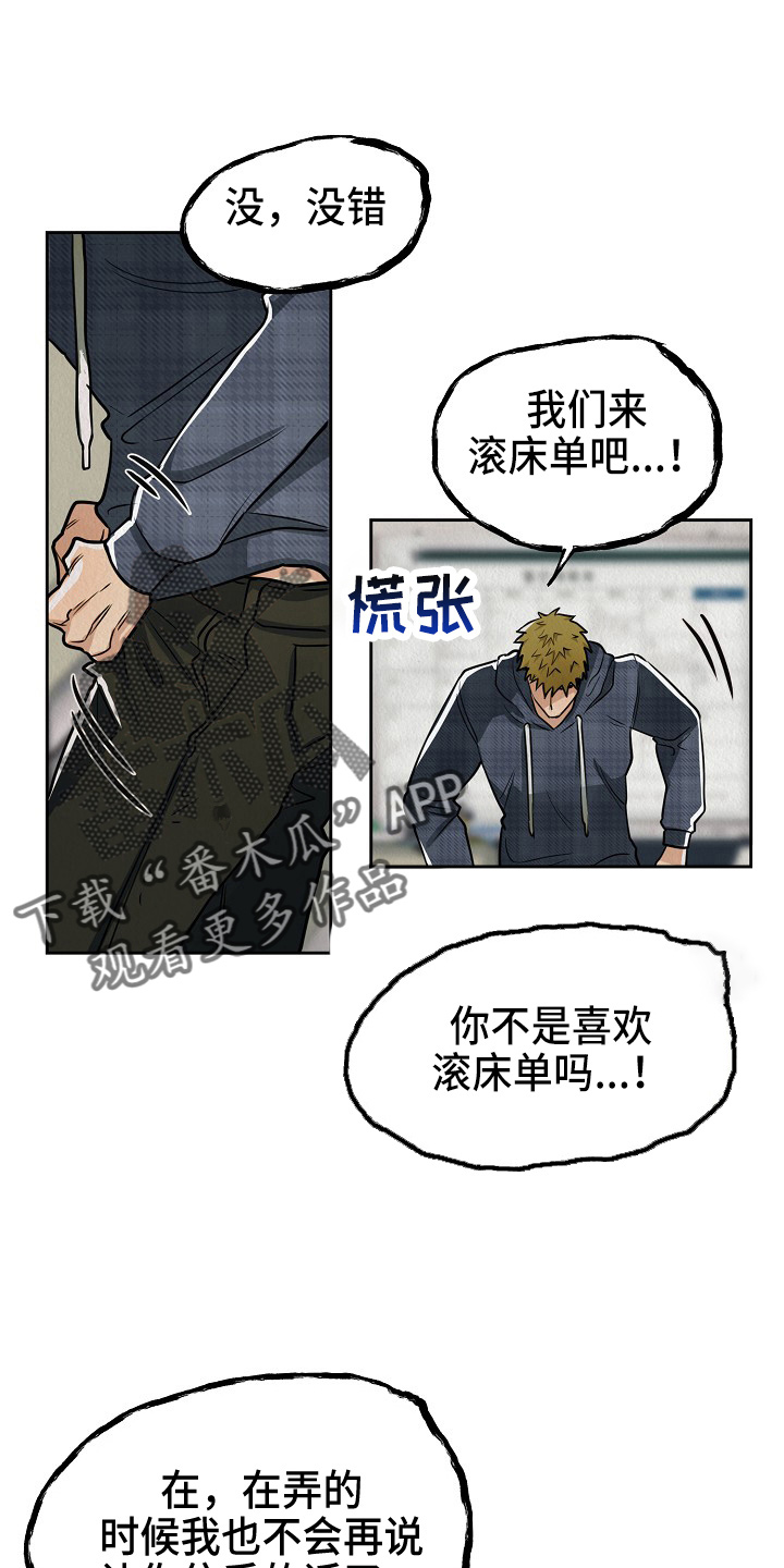 第13章：疯狂8
