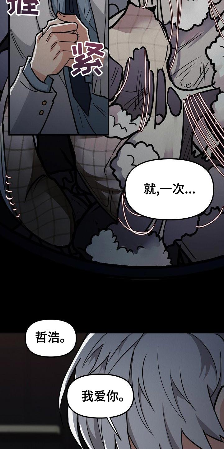 第26章：【第二季】预想不同16