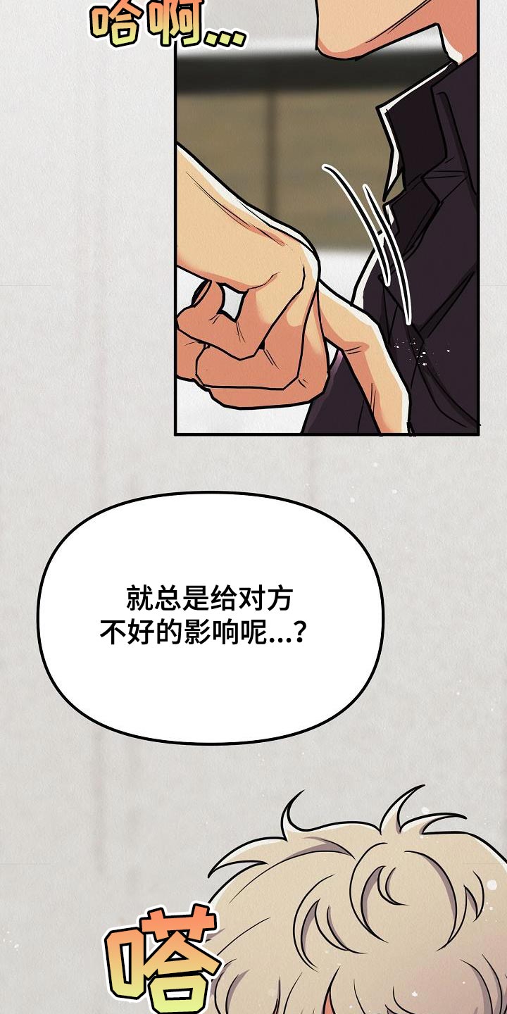 第50章：【第二季】我绝对不要原谅你31
