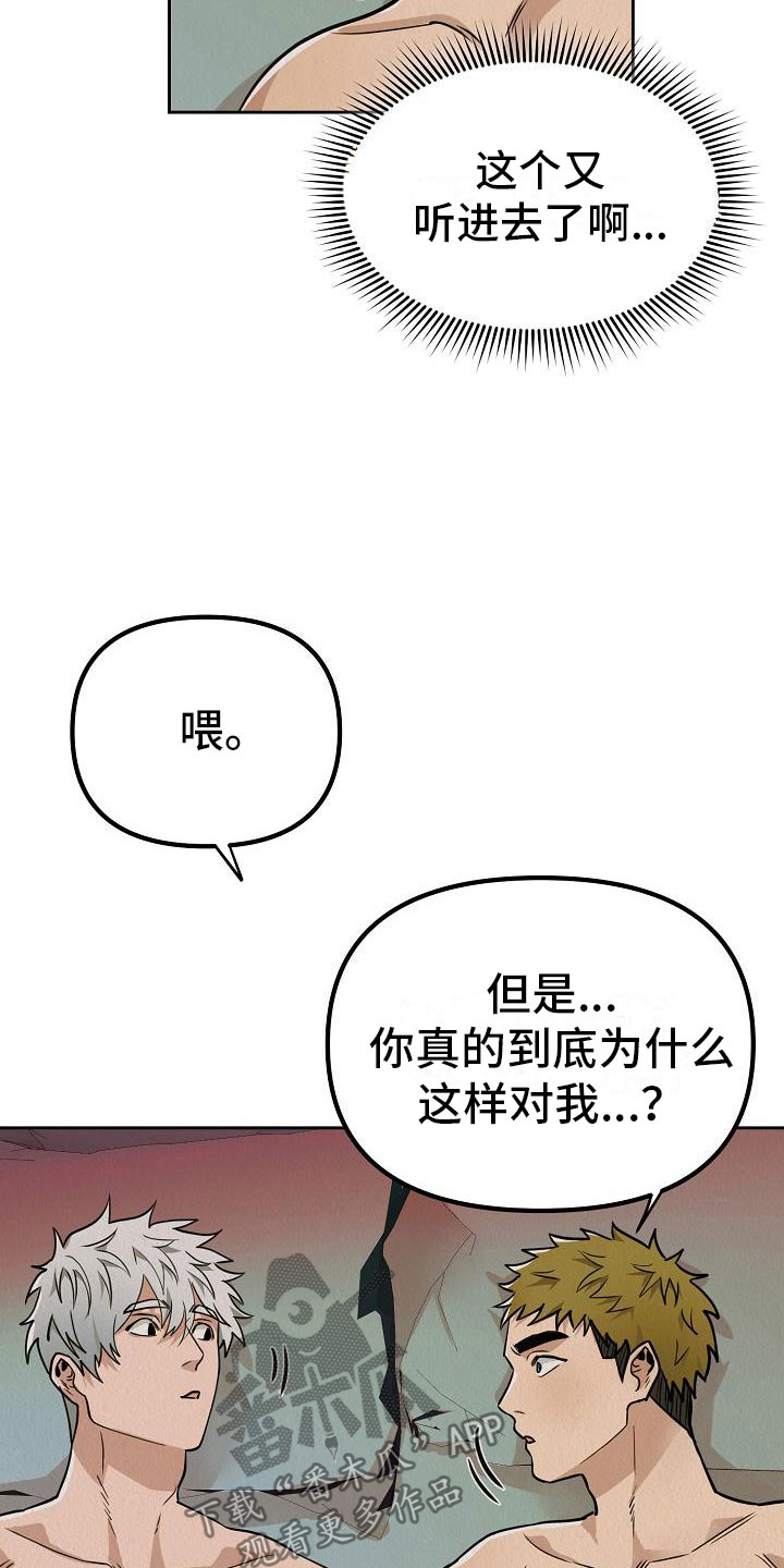 第7章：我在努力19