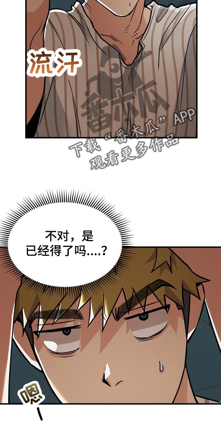 第27章：【第二季】想得到爱11
