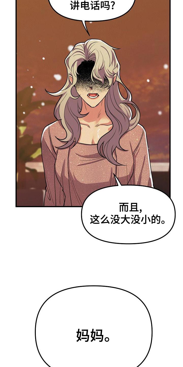 第25章：【第二季】我讨厌你33