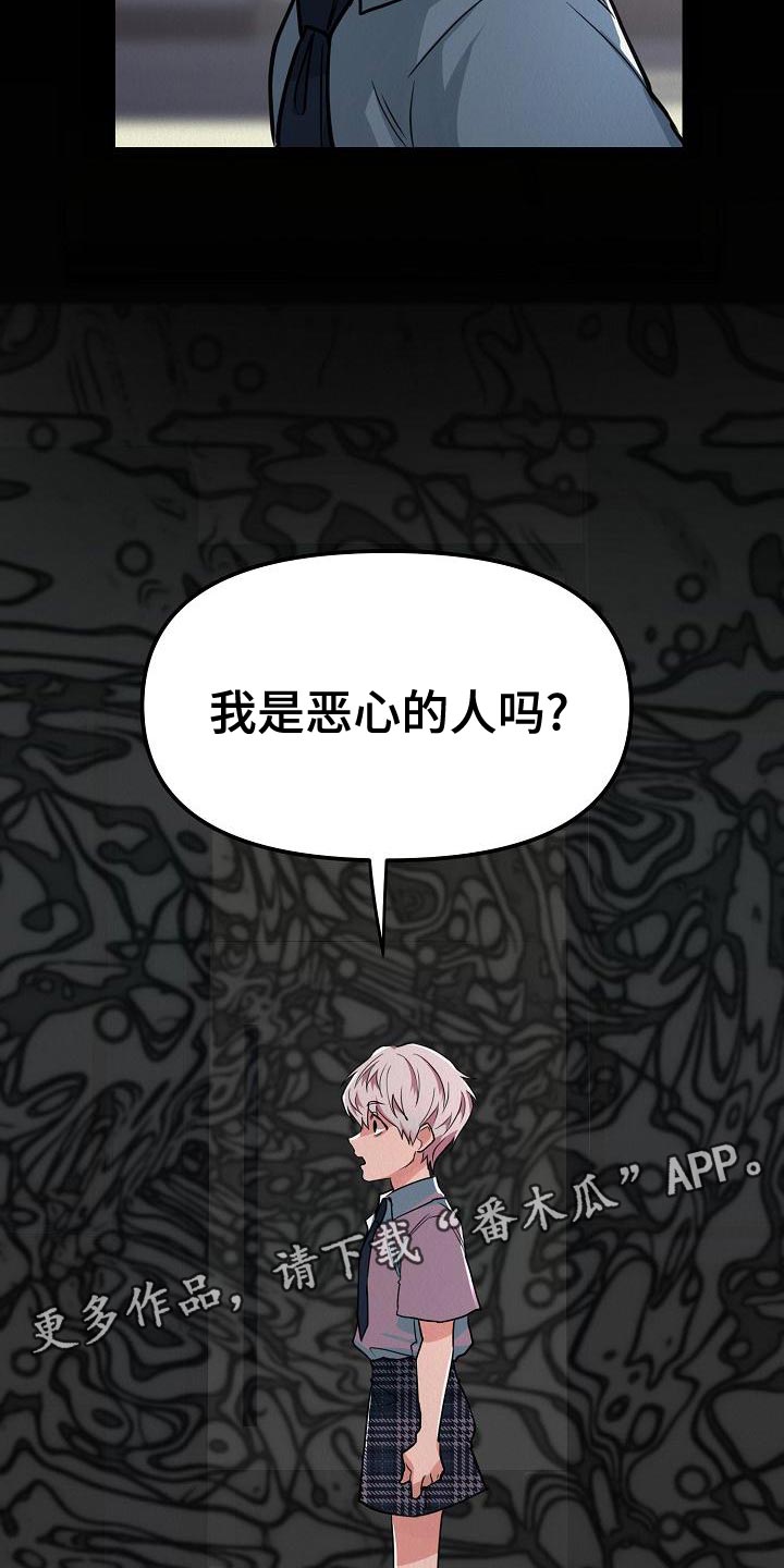 第23章：【第二季】恶心38