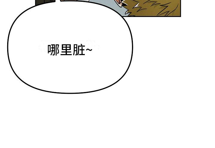 第10章：真脏26