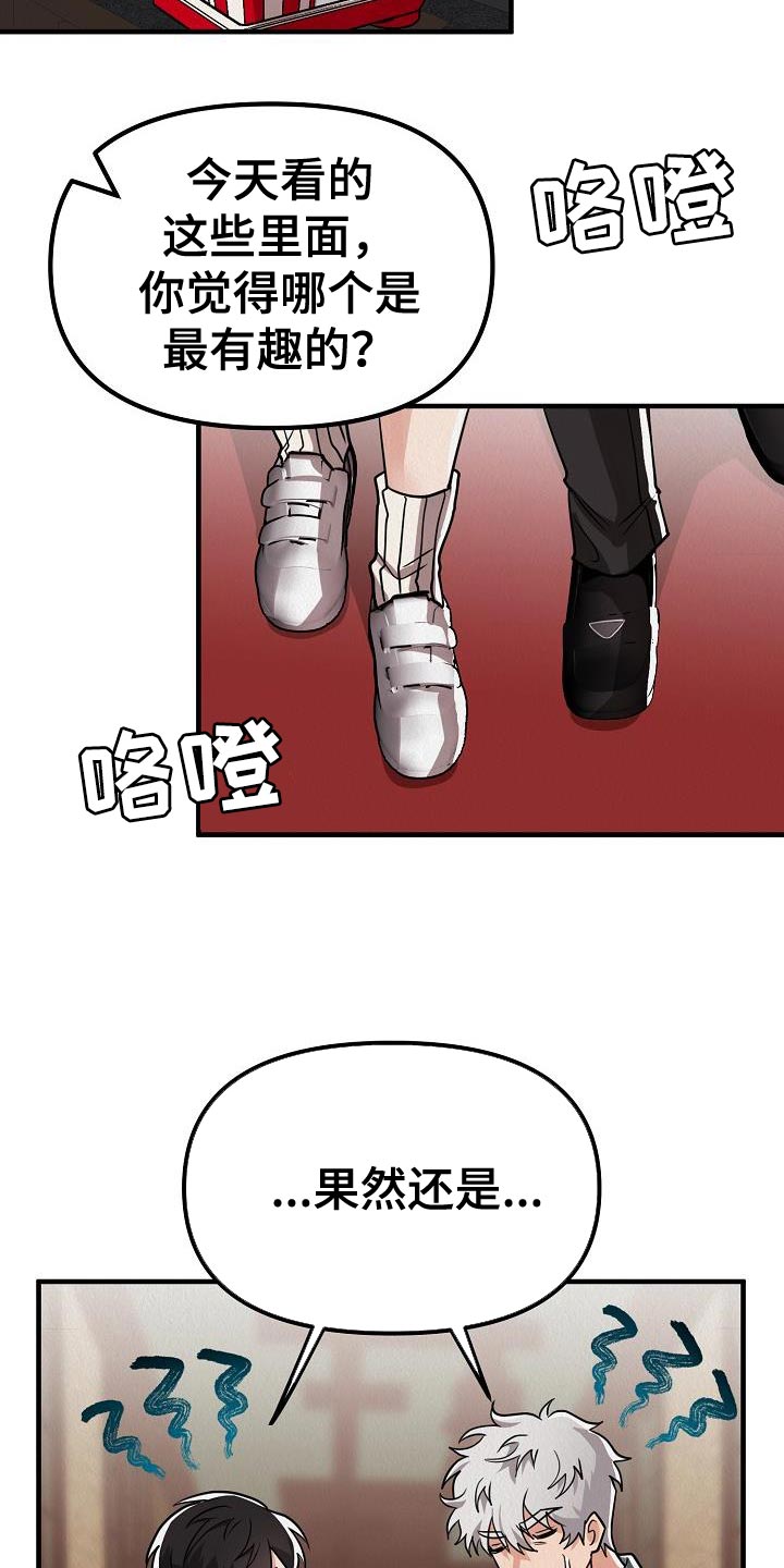 第41章：【第二季】我的目的20