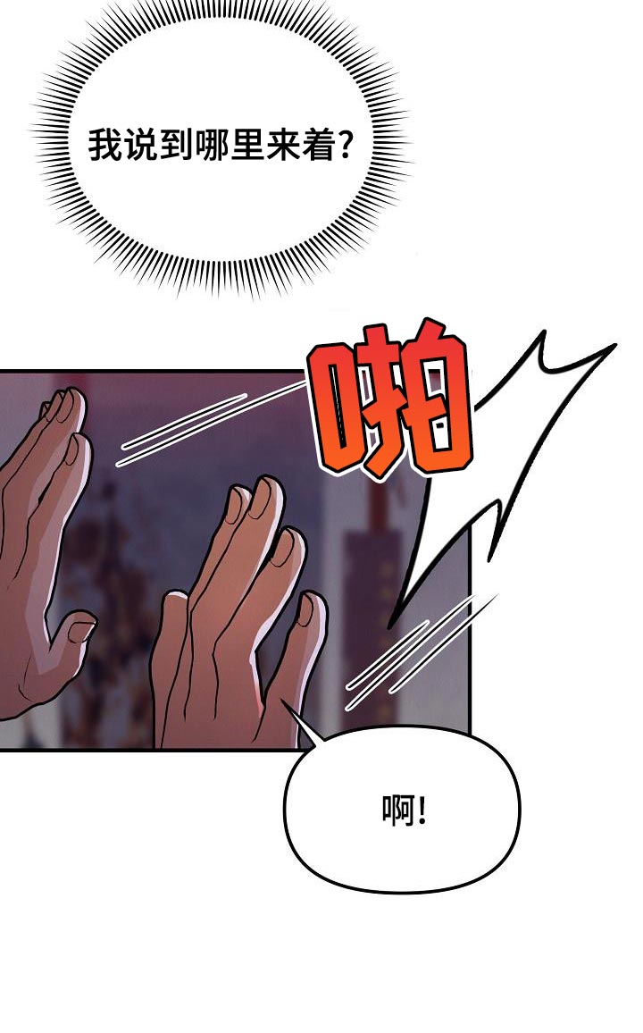 第30章：【第二季】被人骚扰了23