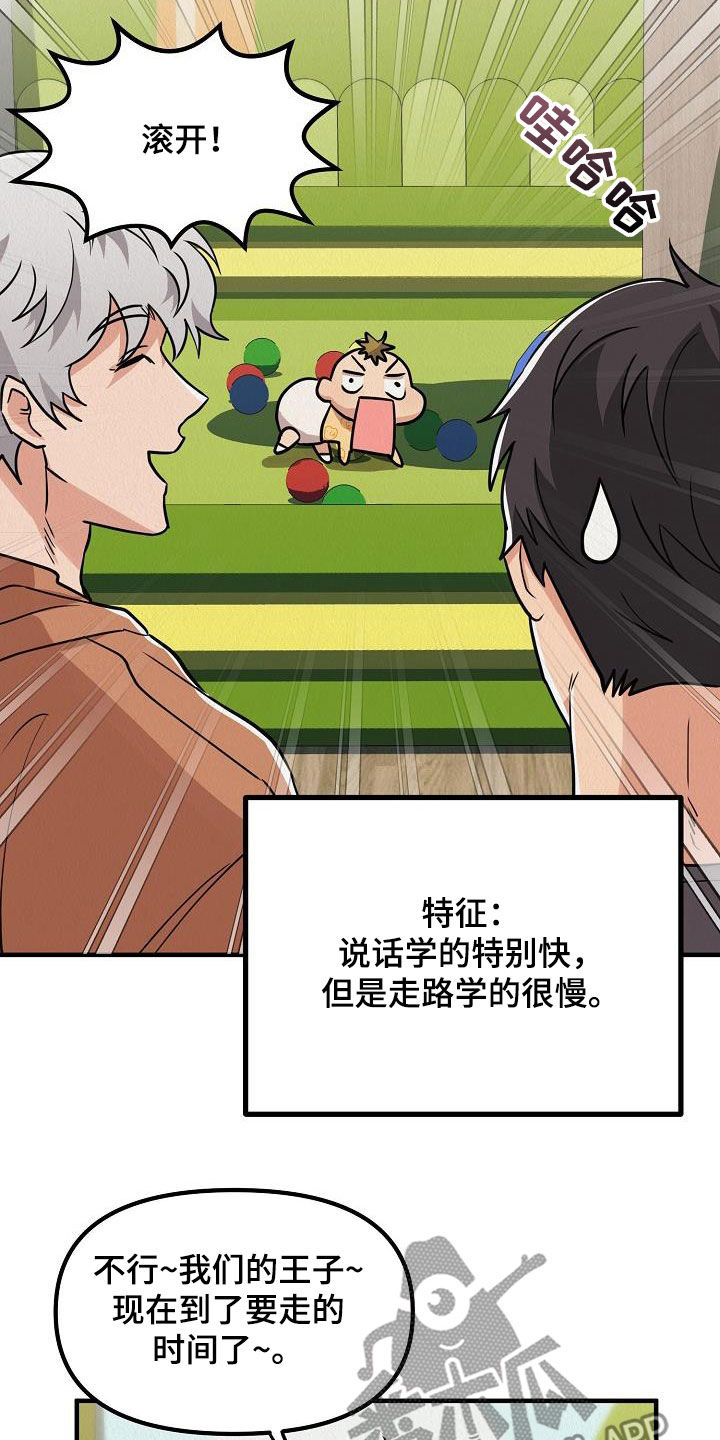 第61章：【番外】改称呼5
