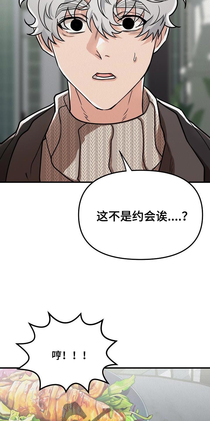 第31章：【第二季】游戏厅23