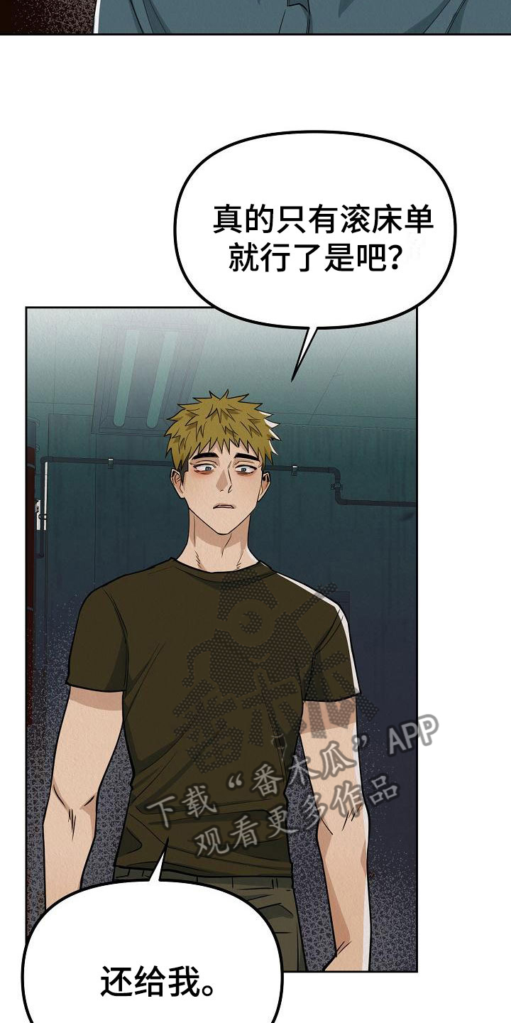 第6章：帮我恢复吧7