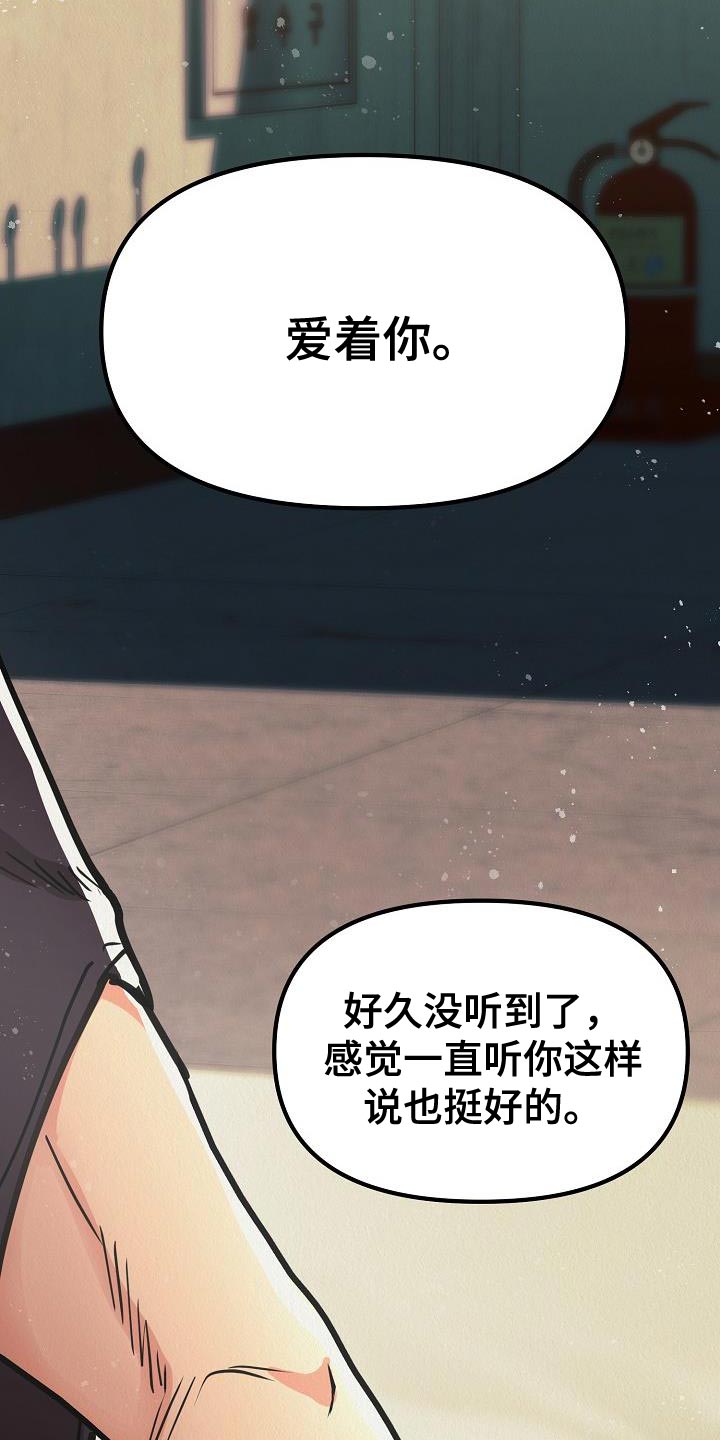第51章：【第二季】非常的爱着你32