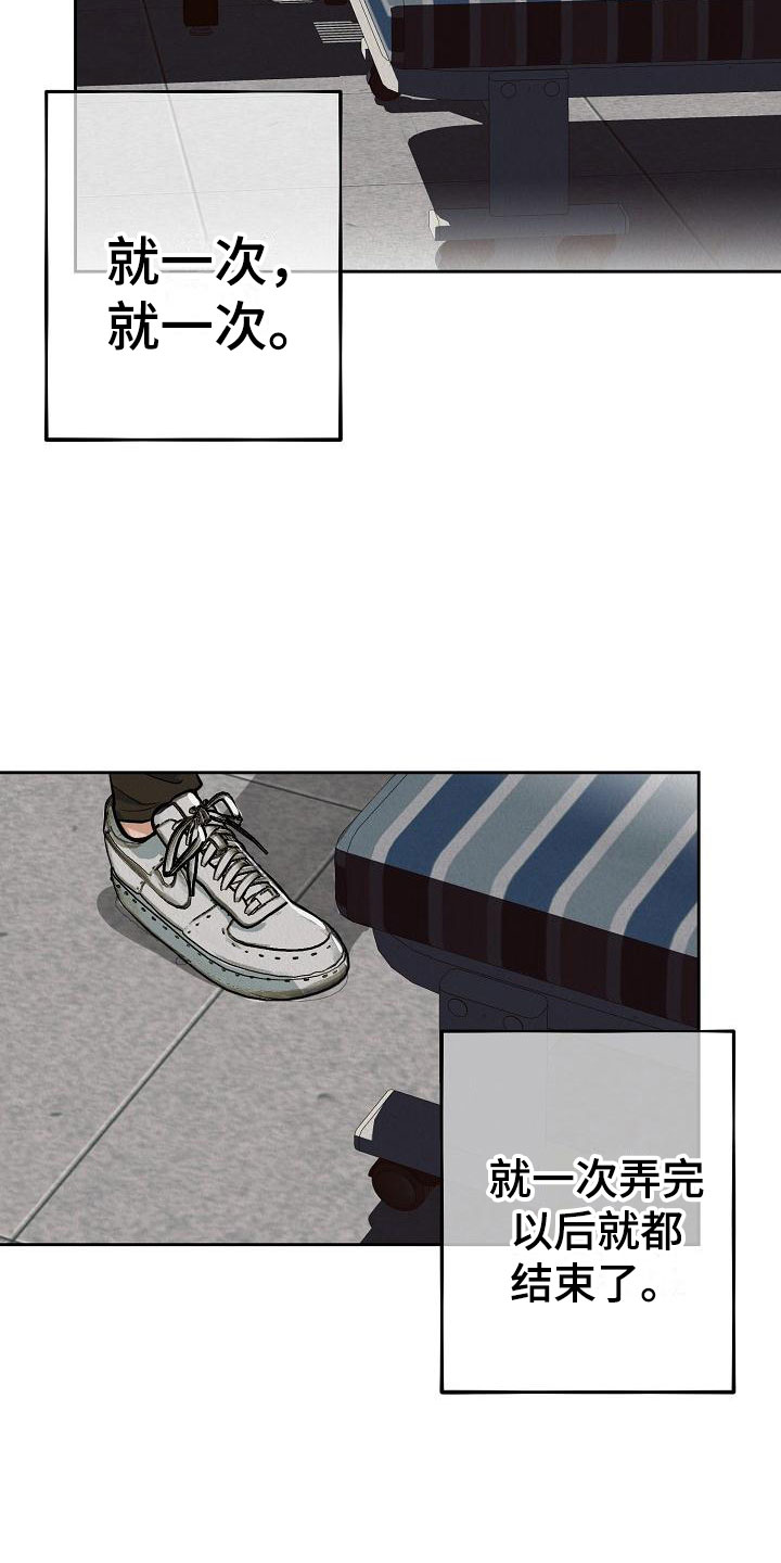 第3章：就一次10