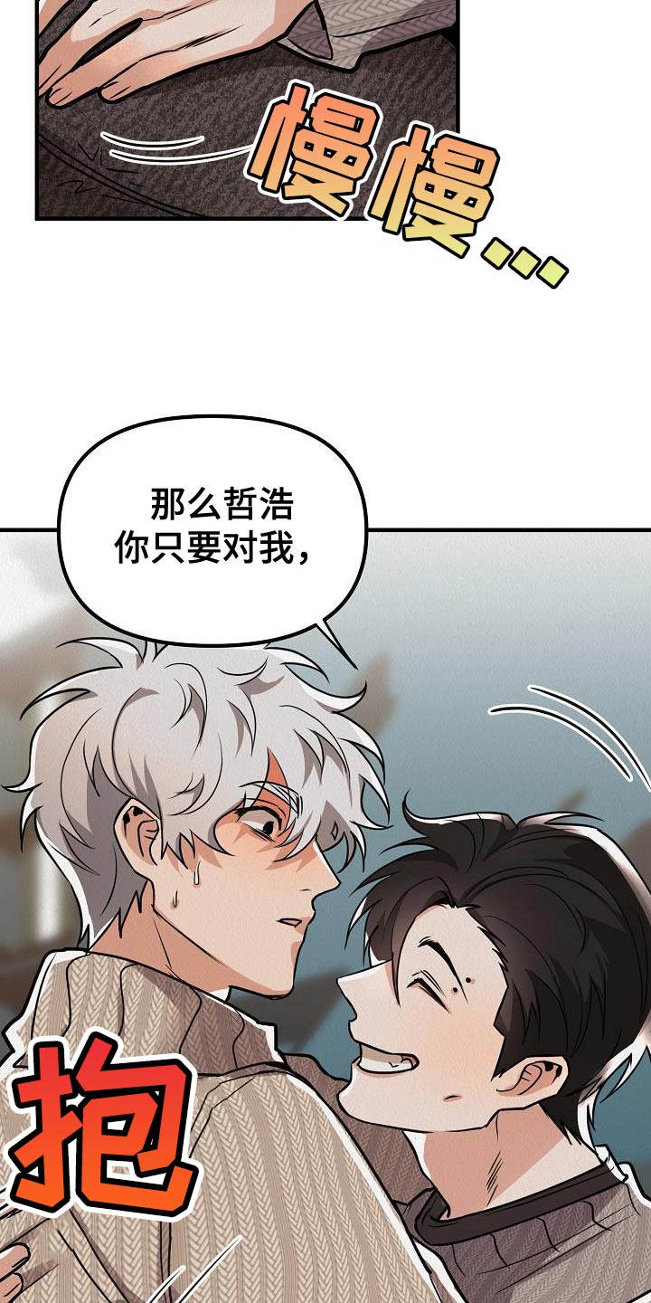第34章：【第二季】我会努力的12
