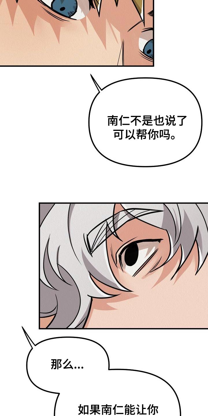 第38章：【第二季】什么意思7