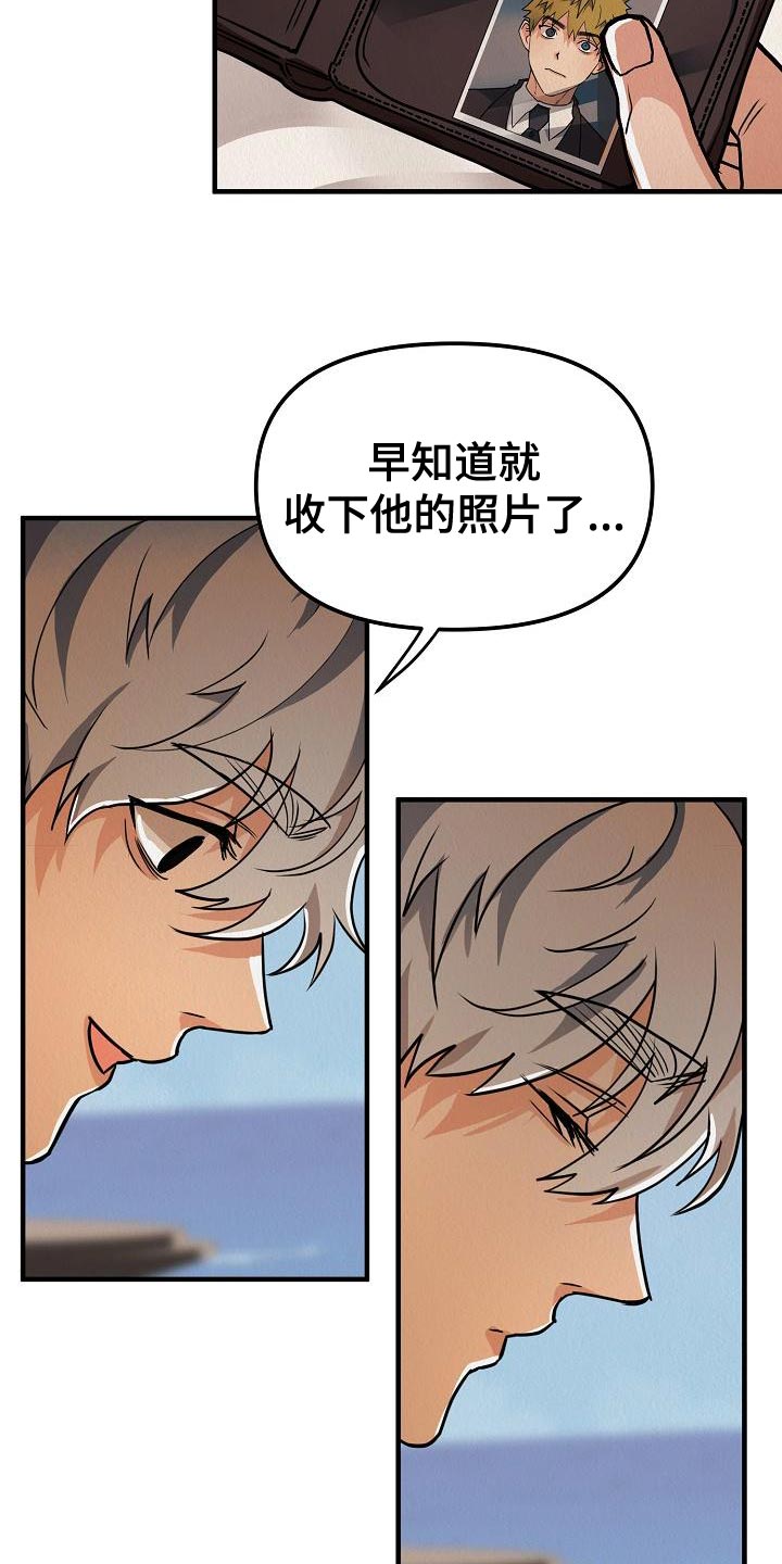 第29章：【第二季】我想要得到爱21