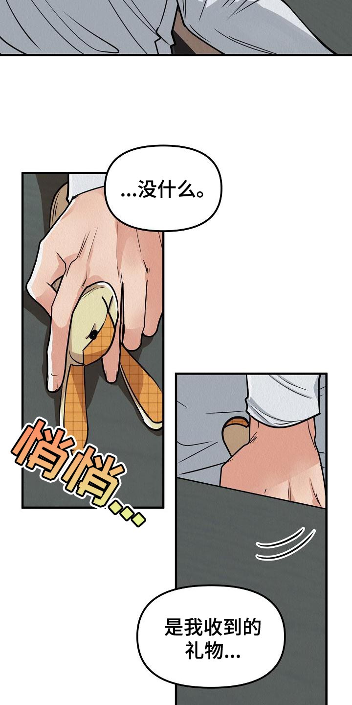 第25章：【第二季】我讨厌你6