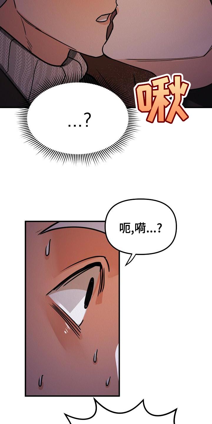 第30章：【第二季】被人骚扰了19