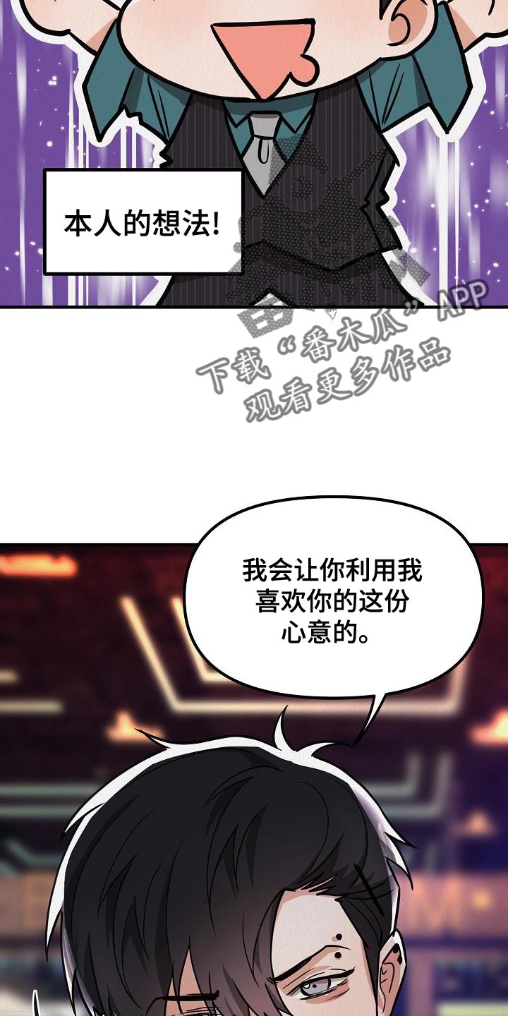 第40章：【第二季】太喜欢了12