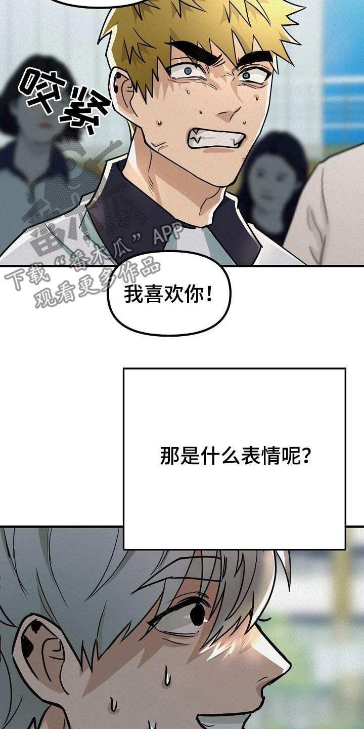 第16章：当众告白23