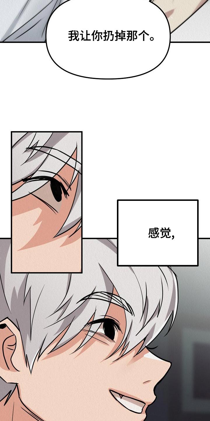 第25章：【第二季】我讨厌你11