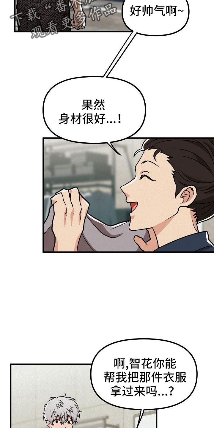 第55章：【第二季】新婚模式21