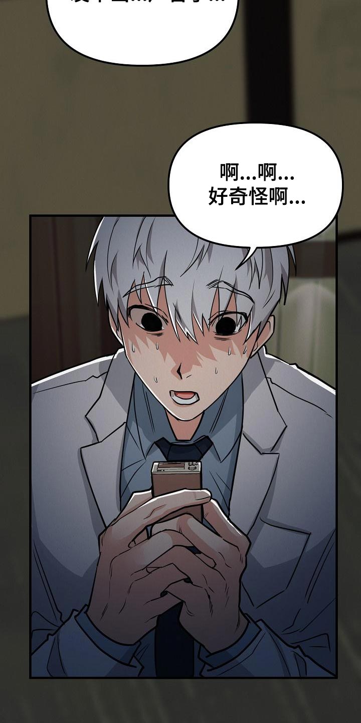 第26章：【第二季】预想不同10