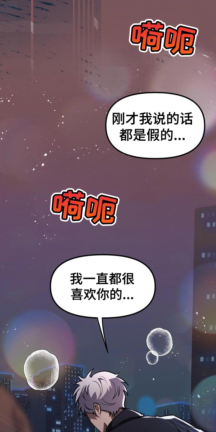 第44章：【第二季】回应我心意的人23