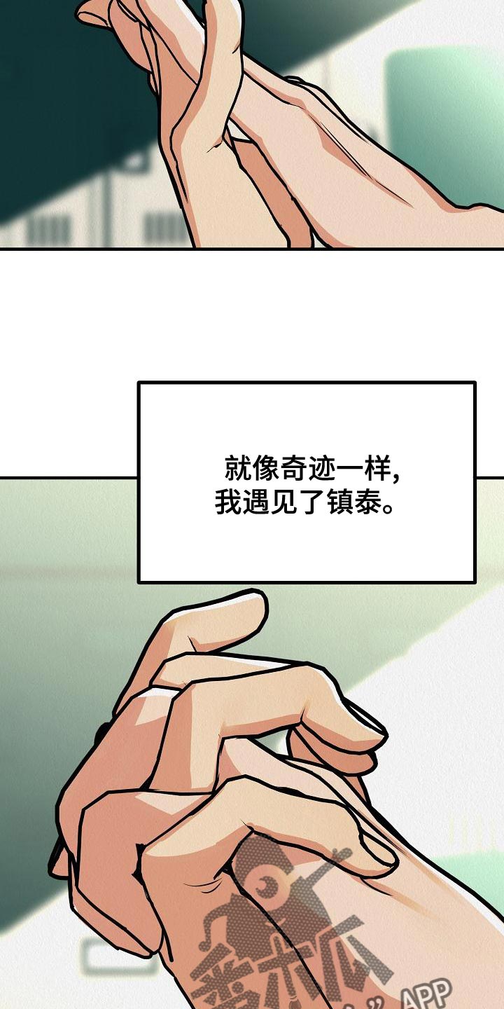 第26章：【第二季】预想不同31