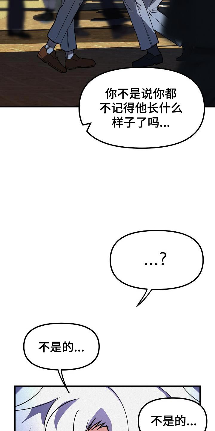 第45章：【第二季】不要装作认识我的样子17