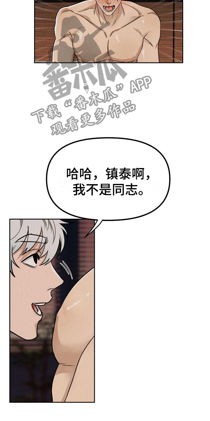 第7章：我在努力4