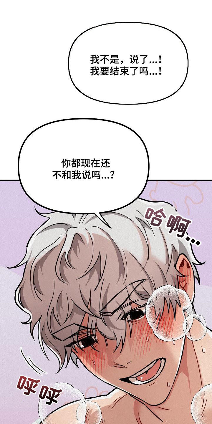 第19章：心情真好4