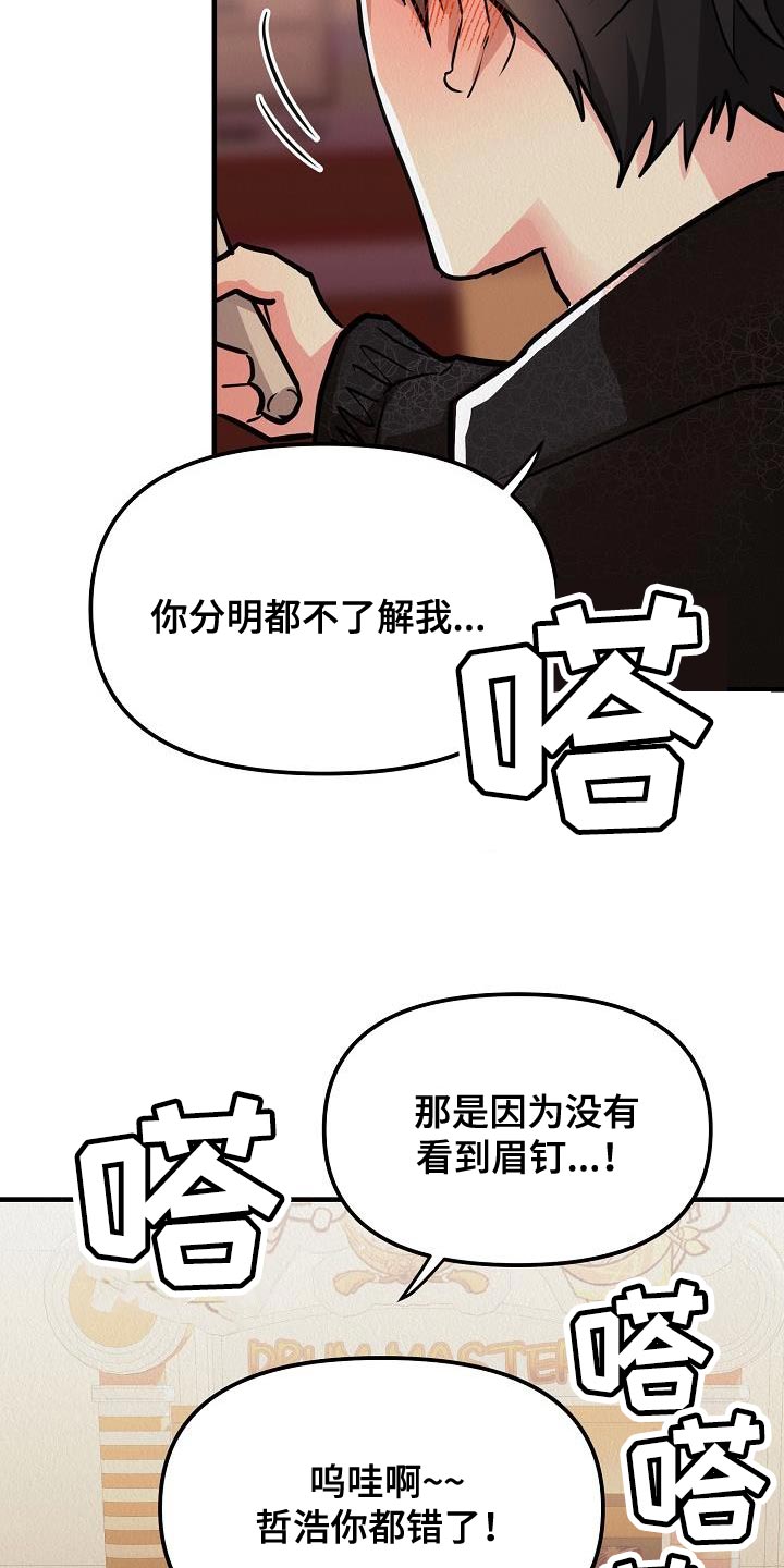 第32章：【第二季】朋友的礼物2
