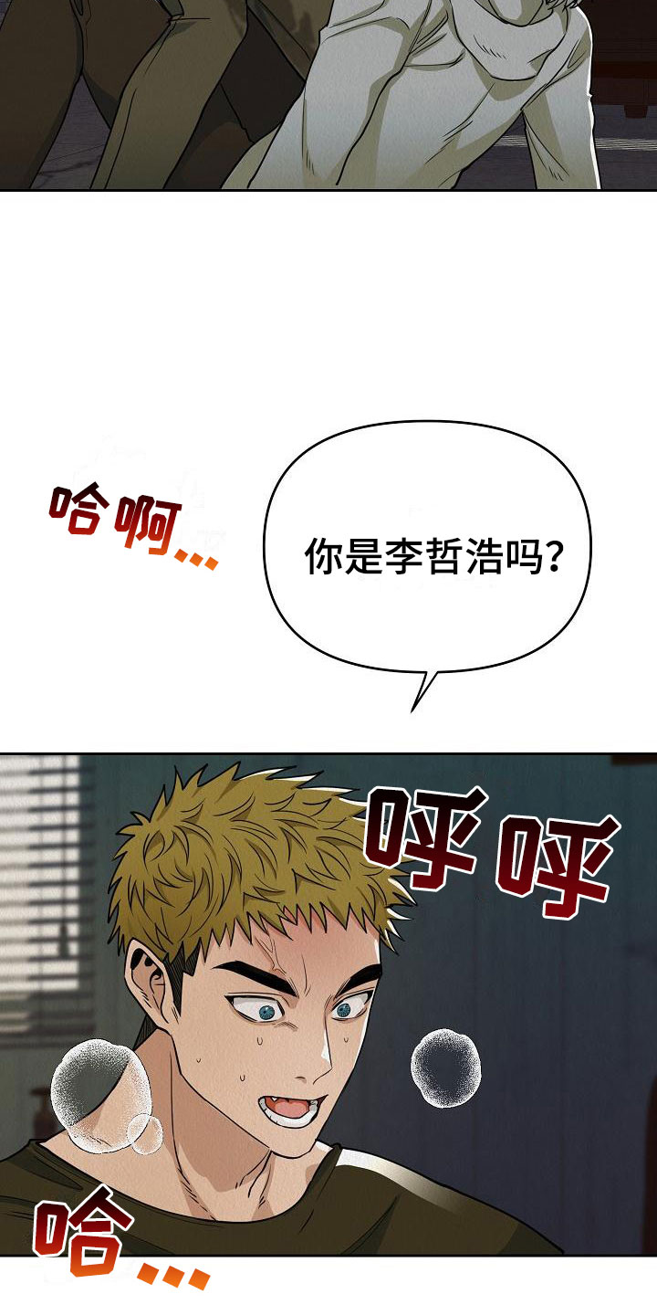 第2章：不可思议的事件20